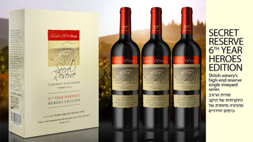 Shiloh Secret Reserve Heroes Edition 2014 3 bottle set