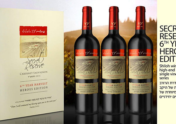 Shiloh Secret Reserve Heroes Edition 2014 3 bottle set